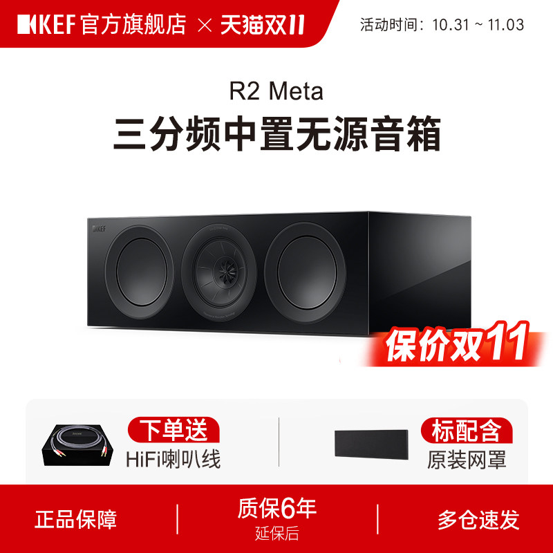 KEF R2 Meta中置高保真音箱 5.1家庭影院扬声器客厅HIFI无源音响