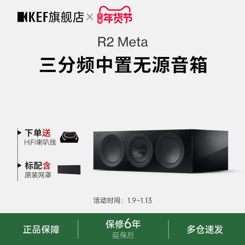 KEF R2 Meta中置高保真音箱 5.1家庭影院扬声器客厅HIFI无源音响