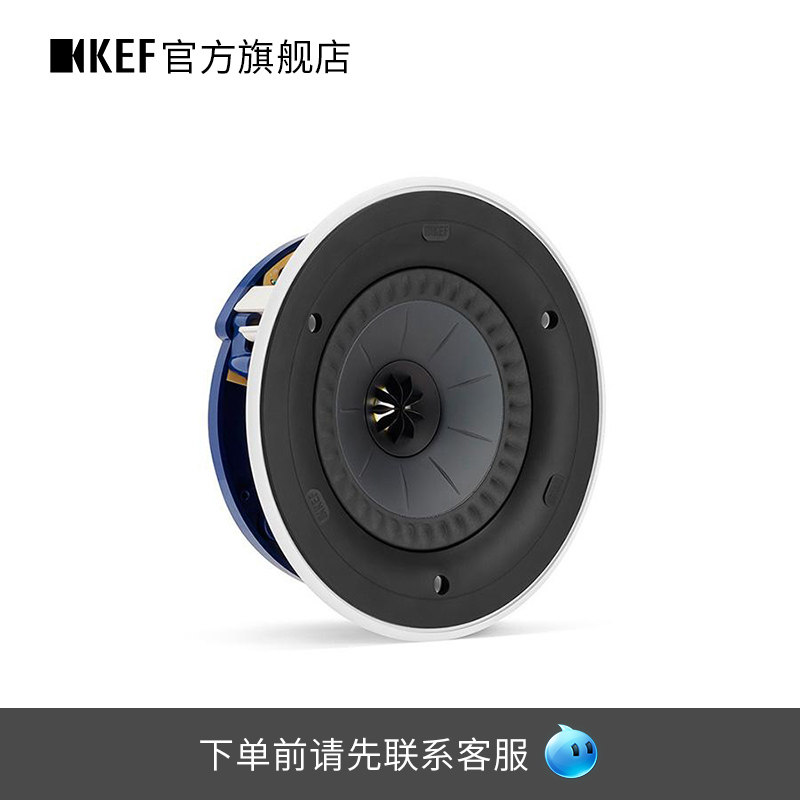 KEF天空音响吸顶喇叭全景声