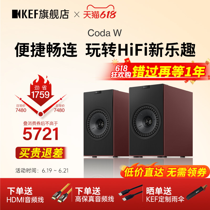 KEFCodaW桌面电脑电视音响HiFi