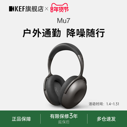 KEF Mu7真无线头戴式主动降噪耳机无线蓝牙HiFi包耳式音乐耳罩