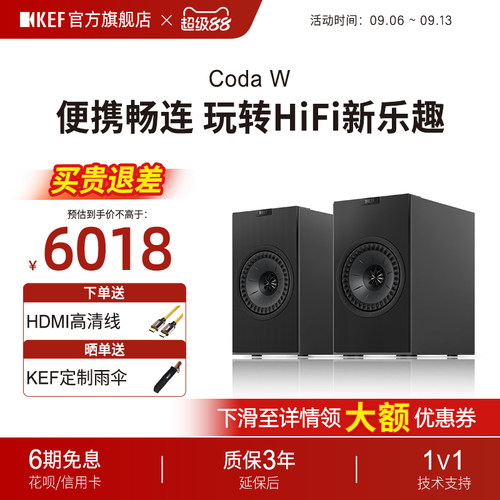 KEFCodaW桌面电脑电视音响HiFi