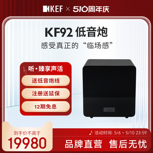 KEF KF92 大功率9英寸超低音有源音箱家庭影院低音炮HIFI音响