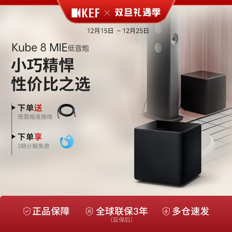 KEF大功率有源低音炮送低音炮线