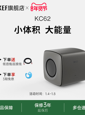 KEF KC62低音炮 有源家用大功率超重低音炮 重低音