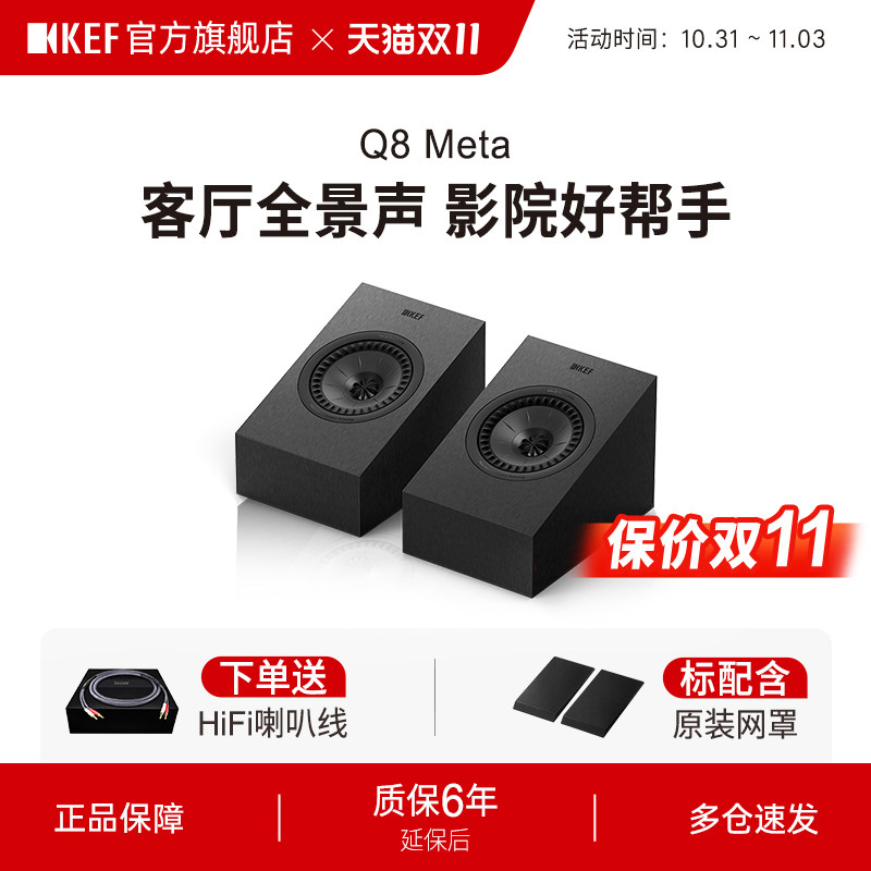 KEF Q8 Meta无源音箱HiFi音响反射式天空音响环绕立体声高保真