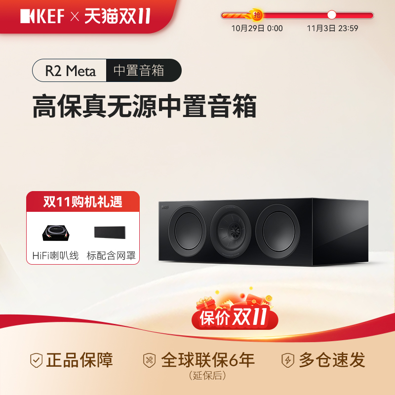 KEF R2 Meta中置高保真音箱 5.1家庭影院扬声器客厅HIFI无源音响