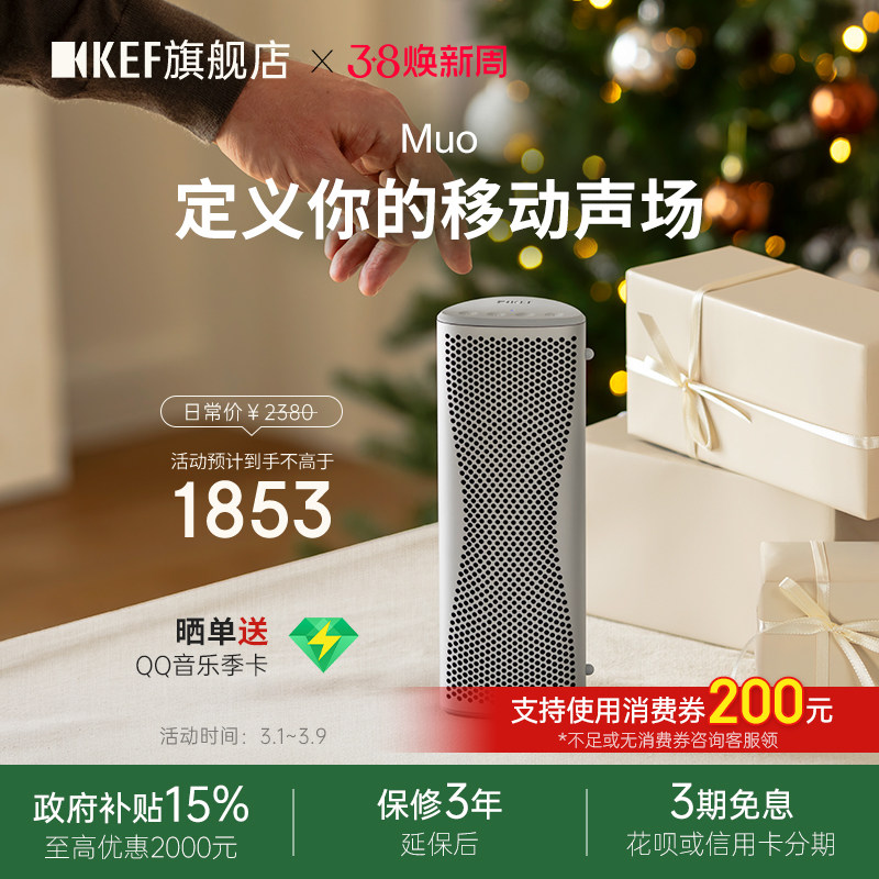 KEF Muo全新款便携蓝牙音响无线户外音箱有源防水桌面低音炮礼物