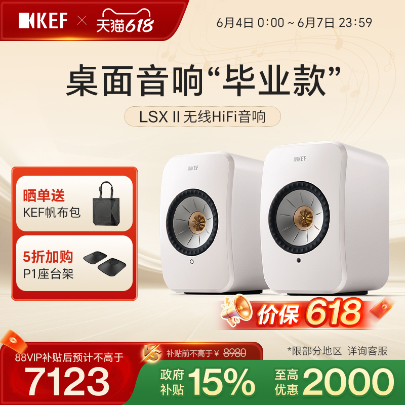 ٷ LSX II Soundwave ǩ KEF LSX IĮʽʵ8980.25Ԫ