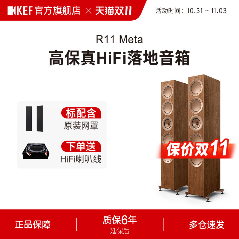 KEF R11 Meta家庭影院无源HiFi音箱 扬声器 发烧高保真音响落地箱