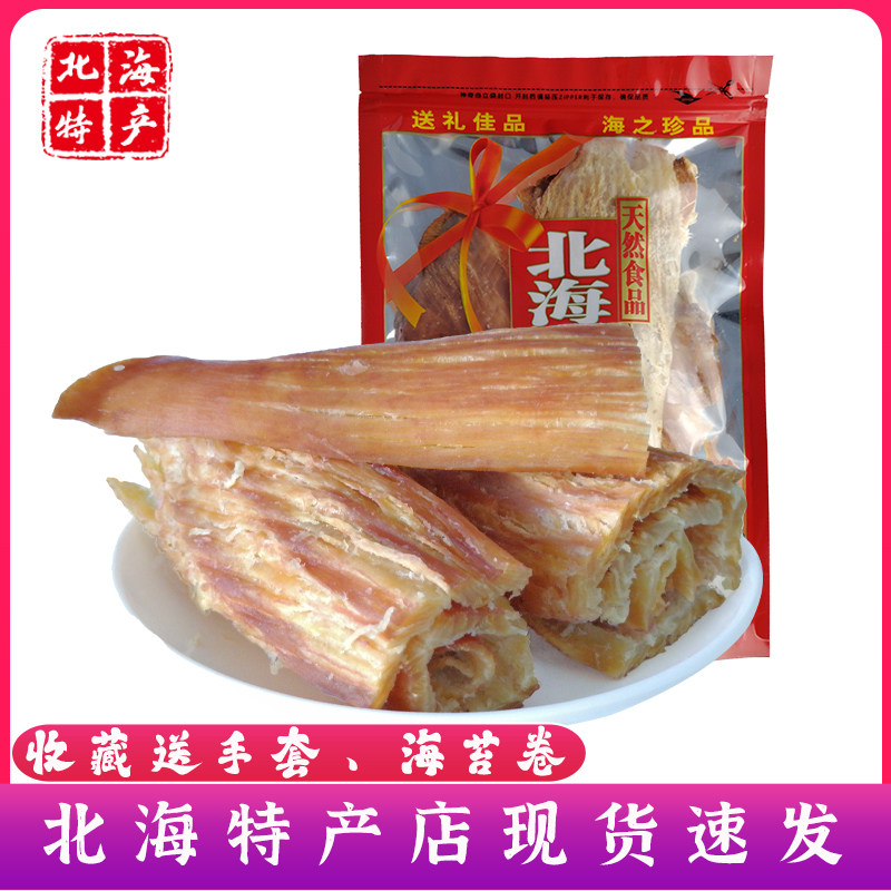 广西北海特产 碳烤风琴鱿鱼片 手撕鱿鱼片 500g 海味办公室零食品