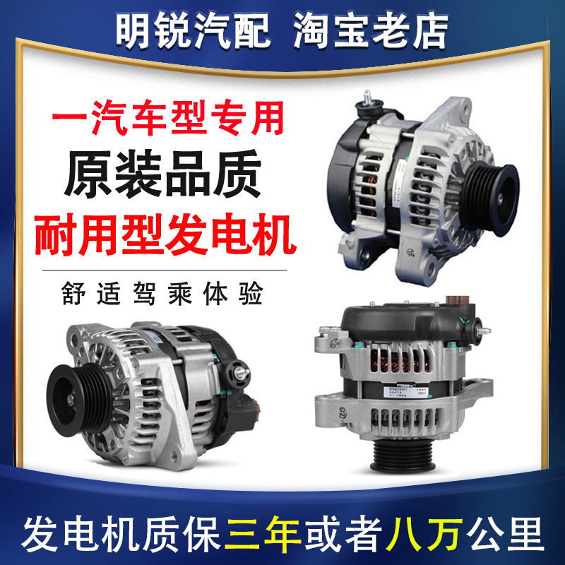 一汽夏利A+N3 N5 N7 威志V2V5威乐森雅S80 M80原装发电机总成原厂