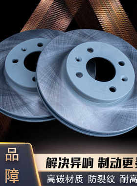 原装A60AX7AX3前制动盘