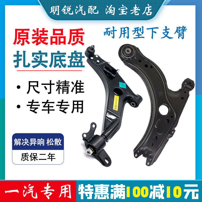 N5夏利A+威姿N3威志V2下摆臂威乐N7雅酷2000骏派D60悬挂V5下支臂