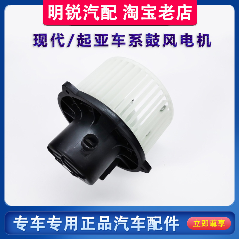 现代伊兰特索纳塔悦动朗动瑞纳途胜御翔领翔新胜达鼓风机暖风电机