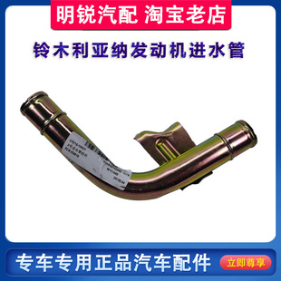 利亚纳M16 铁水管 2号散热器水管 水箱水管