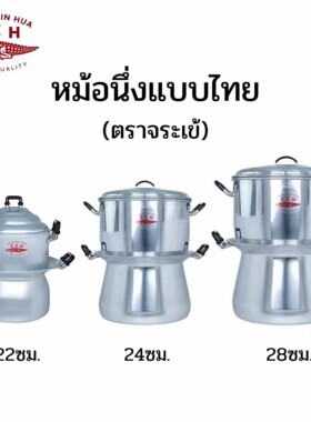 泰式双层芒果糯米饭蒸锅