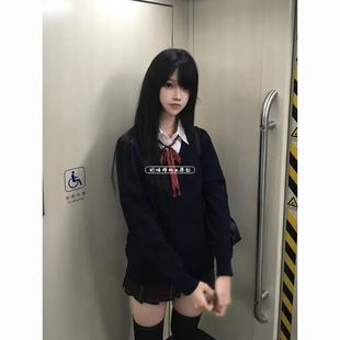 JK制服日系原创针织毛衣衬衣女秋冬正版学院校供半身裙格裙套装女