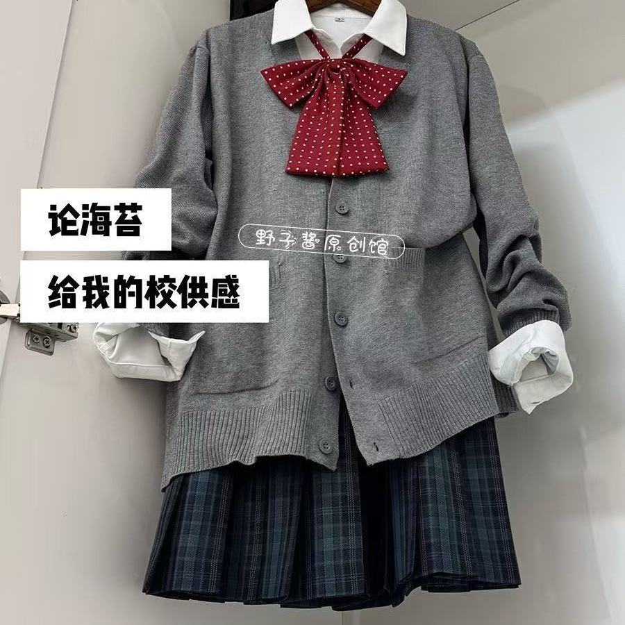 海苔jk格裙日系制服开衫长袖衬衫