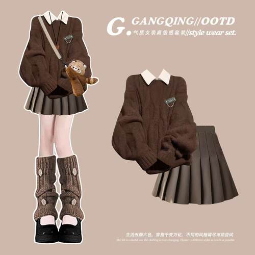 早秋穿搭咖色毛衣学院风jk短裙