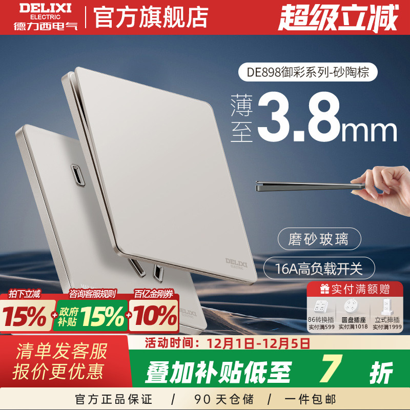 潮流精品，品质保证