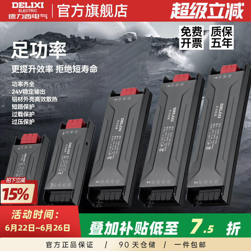 德力西变压器220转12v24v低压驱动电源led灯带专用线形灯控制器 - 实物图