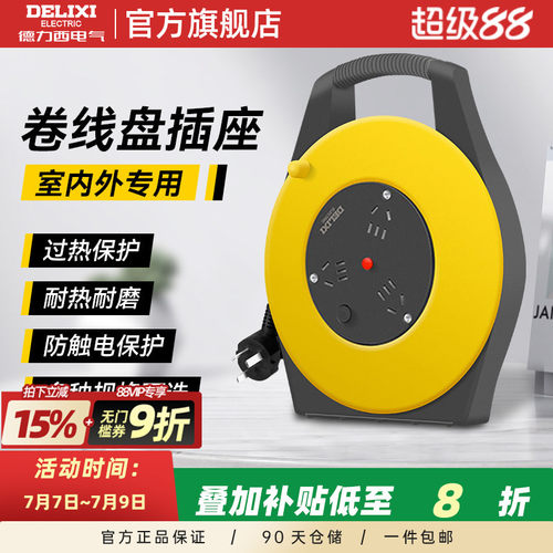 德力西卷线盘过热保护加粗铜线