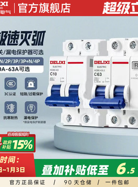 德力西空气开关过载保护HDBE总空开漏电保护开关1P20A小型断路器