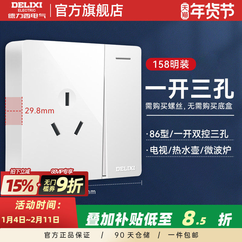 德力西官方旗舰店大面板明装三孔16a插座带开关一开双控空调面板