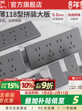 德力西超薄118型开关插座家用多孔墙开关五孔十孔16a大板灰色696