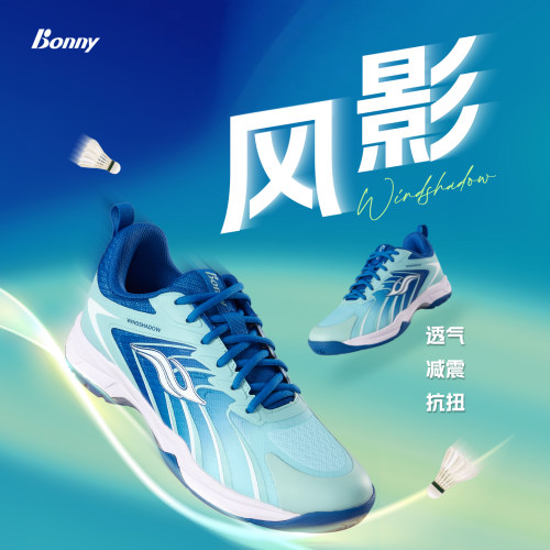 Bonny/波力风影195专业羽毛球鞋中楦轻量高弹透气防滑室内运动鞋