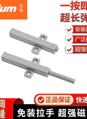 重型柜门加长大力按压式反弹器