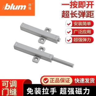 百隆重型门加长大力反弹器碰珠转角衣橱柜门按压式开关免拉手磁吸