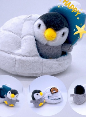 奕海丞品极地迷你毛绒企鹅北极熊海豹北极狐可爱雪洞