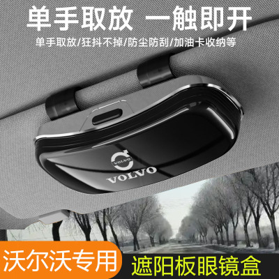 沃尔沃XC60 XC90 S60 S90 V40 XC40车载眼镜夹收纳盒汽车墨镜夹
