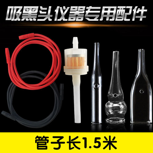 吸黑头圆管过滤塞吸痧仪器配件