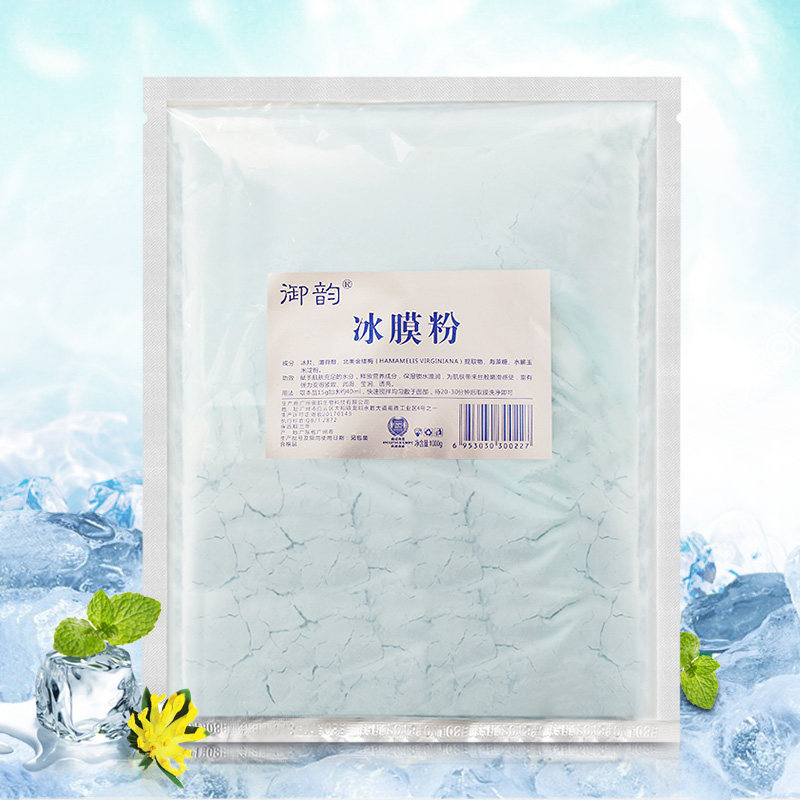 冷膜粉冰膜粉软膜粉薄荷面膜粉涂抹式美容院院装1000克针清面膜粉
