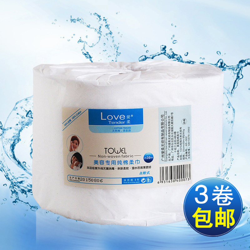 加厚纯棉棉柔巾全棉洁面巾不掉絮一次性洗脸巾卷巾美容院毛巾柔巾
