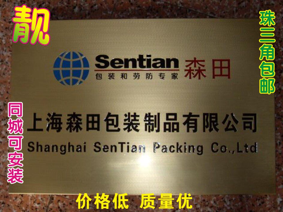 拉丝定做玫瑰金门头招牌