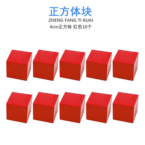 正方体数学学具鼎艺立方体