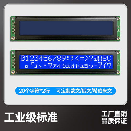 专业生产厂商3.3V/5V液晶显示屏