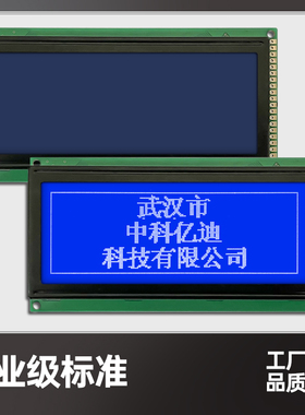 图形点阵LCM19264E液晶屏模块192*64点阵蓝屏黄绿屏灰屏汉字图形