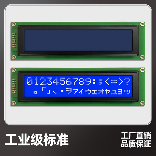 专业生产厂商3.3V/5V液晶显示屏