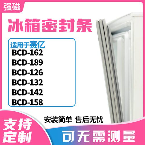 赛亿162189126132142158