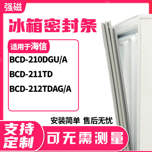 210DGU/A211TD212TDAG/A海信