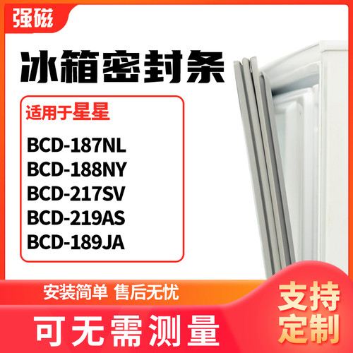 187NL188NY217SV219AS星星
