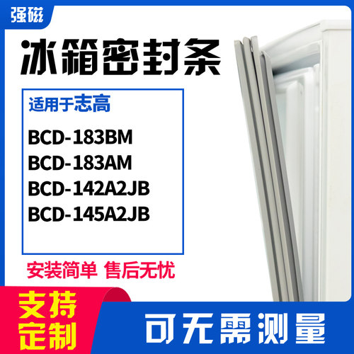 183BM183AM142A2JB145A2志高