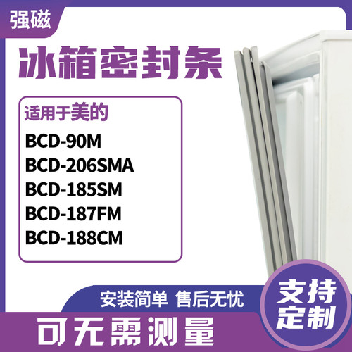 90M206SMA185SM187FM188CM