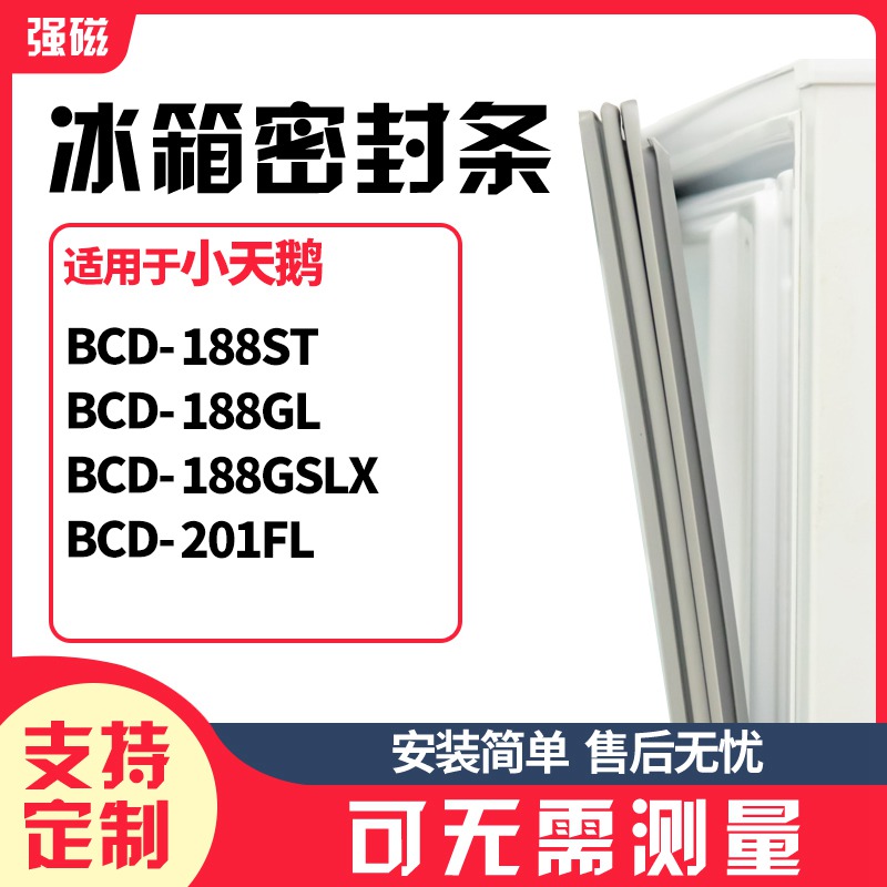 188ST188GL188GSLX201F小天鹅