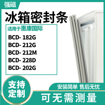 182G212G212M202G惠康国际